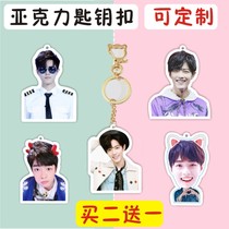 Wang Yibo Xiao Zan surrounding support acrylic keychain personalized school bag pendant student couple gift customization