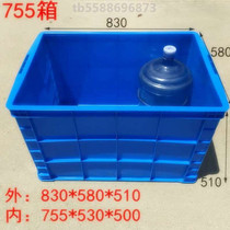 Plastic turnover box thickened rectangular large red blue white green yellow logistics box with lid shelf material finishing box