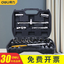 Deli socket wrench set Ratchet combination Universal auto repair Multi-function auto repair repair hardware toolbox