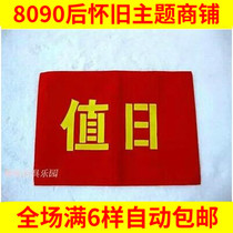 80 post nostalgia Classic national goods value Japanese red sleeves Chapter value Weeks cloth sleeves Adult Elementary School Kids Arm Stamp Cuff Mark