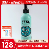 zeal New Zealand Imports Pets Fish Oil Lecithin Mehair Popcorn Non-Capsule Deep-sea Cod Oil 225ml