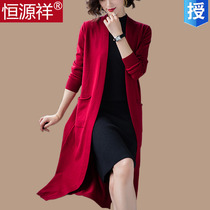 Hengyuanxiang cardigan knitted cardigan womens long-sleeved over-the-knee shawl loose large size fat MM coat sweater