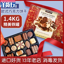 Germany imported Kirkland kirkland multi-flavor European chocolate biscuit cookie mixed pack 1 4KG