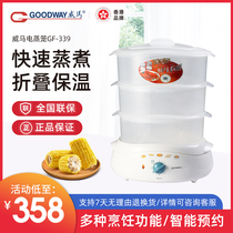 GOODWAY Electric steamer Multifunctional hot pot cooker Household large capacity multi-layer electric steamer GF-339