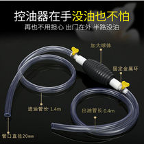  Car sucker suction pipe Fuel tank pumping pump Pumping device Manual truck motorcycle pumping pipe oil supply tool