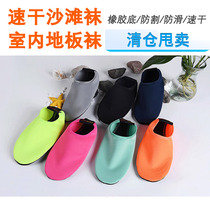 Adult diving socks mens and womens non-slip wading soft shoes childrens beach snorkeling socks swimming equipment rafting back to the stream