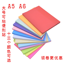 Office supplies A6 large size post-it notes A5 special sticky color N-time stickers Message notes Note stickers large notes