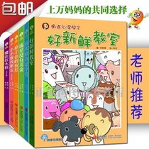 Genuine Story Chic Wonder Tree Series Full of 6 Good Fresh Classrooms Again Fairy Island Summer Camp Persimmon Color Street Lamp Meteors No Ears Magic Red Wood Shoes Little Monkey Looking For Friends Qingdao