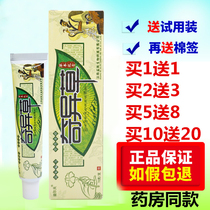 Yilf Strange Grass Herbal Cream 1 get 1 original Bondov Strange Grass Anti-itching Cream Ointment