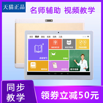  Step by step Kegao learning machine tablet computer point reading primary school students junior high school to high school English textbooks synchronous childrens tutoring machine official official website flagship store suitable for cool electric star little genius reading machine