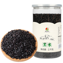 Wild forest black rice Shaanxi Hanzhong Yang County black rice grains five grains Purple rice new porridge rice black rice 1000g