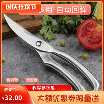 New chicken bone scissors strong all-steel scissors kitchen stainless steel fish cut meat special cut food multi-function cut