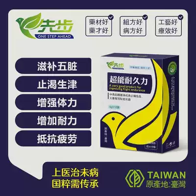 Rural Dashu Taiwan's first-step pigeon medicine super energy endurance replenishment physical fitness enhancement endurance resistance fatigue