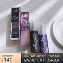 Urban Decay city ud makeup spray classic soft mist matte long-lasting long-term oil control 118ml