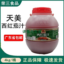 Sky Beauty Tomatoes Juicy Tomato Juice 4KG fries Tomatoes Tomato Sauce Fried Chicken Spaghetti spaghetti