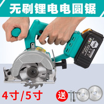 Large art battery general brushless motor 5 inch circular saw cutting machine woodworking disc saw 4 inches