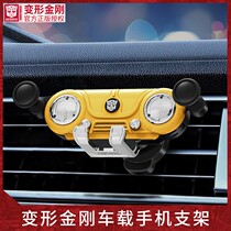 (Bumblebee) 2021 New Car mobile phone holder car supplies air outlet interior support navigation fixed