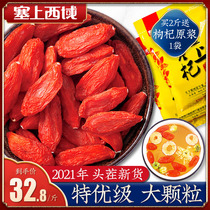 Lycium barbarum Ningxia Special 500g large granules authentic no-wash Gou guryqi Bagi bagged water to drink a dog