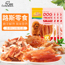 Luss pet dog dog snack chicken breast jerky calcium supplement bright hair molars soft breast shred pork 100g