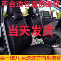 Changan Shenqi T20 New Leopard T32MINI across Wang x3X5 single row Double Row car seat cover minivan seat cover