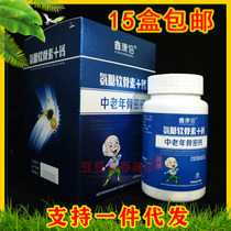 Xin Conn Times Ammonia Sugar Chondroitin Calcium High Calcium Tablet Adults Bone Dense Calcium Chewable Tablets Adults Middle Aged Calcium Supplements