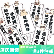 Hand Ledger Words Stickers Gaokao Refueling Quotations Motivashi Phrase Hand Ledger of Diary Entries in Chinese Language Illustration