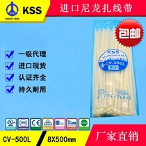 Direct sale CV-500L white plastic self-locking nylon cable tie 8x500mm wire harness KSS cable tie