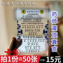 (50 photos) pharmacist indoctrination waterproof double-sided body card PVC card