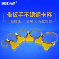 Stainless steel throat hoop washing machine drain pipe gas pipe clamp pipe clamp hoop pipe Hoop hoop