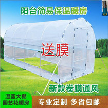 Home Greenhouse Flower house Greenhouse Skeleton Steel Pipe Building Top Balcony Patio plant Anti-cold sunscreen Shading Warm House Flower Shed