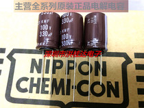 100V330UF 16X25 KMF series imported black King Kong NIPPON aluminum electrolytic capacitor 330UF100V