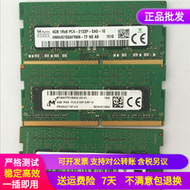 ASUS Lingyao U4000 U5000 S4000 2400 2133 2666 Notebook 4G DDR4 Memory Bar