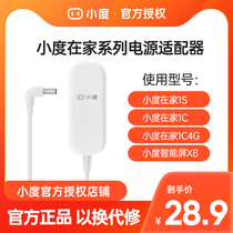 Xiaodu at home power cable Original Xiaodu at home 1C power adapter Xiaodu at home 1S charger Smart speaker original smart screen X8 special power cord Xiaodu charger cable