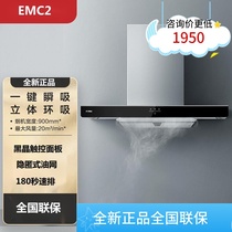  Fotile Fangtai CXW-258-EMC2 Top suction European range hood European top suction EMC5 Stove set