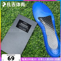 Zagi Sports OUPOWER Even Energy Carbon Fiber Midsole Carbon Boards Football Boots Boost Support Anti-Torsion Bending