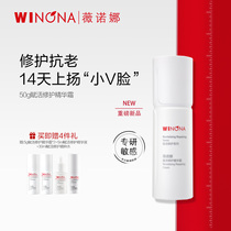 (New Product) Winona Revitalizing Repair Essence Cream Sensitive Muscle Anti-aging Firming Moisturizing Repair Cream