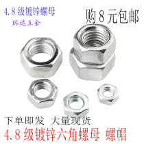 4 Grade 8 galvanized hexagon nut M2M2 5M3M4M5M6M8M10M12M16M18M20M24M30 nut