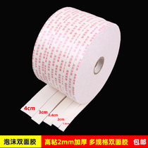 White thickened foam double-sided adhesive 2mm thickened sponge double-sided adhesive with powerful high clay wall fixing adhesive tape