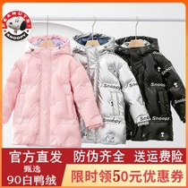 Noopy Snoopy childrens down clothes free of washing windproof white duck suede 2021 new medium length and thick child jacket