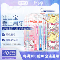 Shuke 2-3-6-8-Children over the age of 12 years old tooth protection fluorine-containing tooth decay cream toothbrush large set 10 pcs