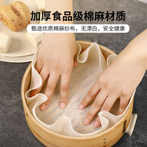 Steamed cage cloth edible grade non-stick sheet household breathable steamed rice steamer steamed buns Steamed buns padded cotton gauze