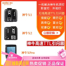 Sacred cow flash X1 X2 XPRO flash trigger transmitter V1 V860II AD300 AD200PRO flash