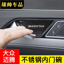 13-20 Volkswagen new maiteng b8 interior door bowl decoration sequin interior b7 modified 2020 new car supplies