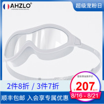  French AHZLO Angelon goggles high-definition anti-fog female large frame waterproof fashion and comfortable male swimming glasses equipment