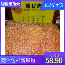Macau testoic snacks Giant Notes Pie Home Pig Paparazzi Freshly Baked now Sold Juice Multi Delicious Snacks Bagel 220g