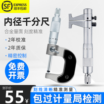Inner diameter micrometer 0-100mm High-precision outer diameter wall thickness caliper 0 001 Inner hole internal measurement micrometer