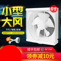 Exhaust fan 6 inch toilet ventilation fan wall shutter type Square bathroom toilet exhaust fan Small