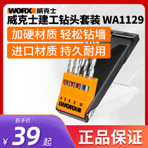 Wicks construction drill bit set WA1129 suitable for impact drill brick wall lightweight concrete 5-piece set