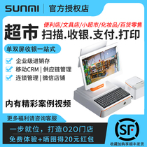 SUNMI Sunmi cash register Qbao all-in-one machine set Retail convenience store Supermarket stationery store Pharmacy bar invoicing software management system Commercial Android touch dual-screen cash register