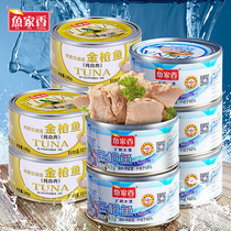 Fish home fragrant soybean oil-soaked canned tuna 185g * 5 water-soaked tuna 185g * 5 cans of fish food